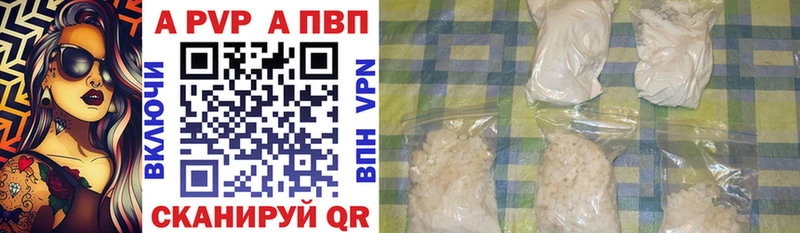 А ПВП крисы CK  Джанкой 