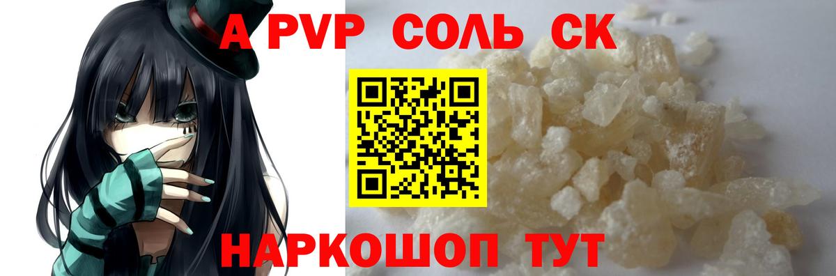 Джанкой  A-PVP СК  Альфа ПВП СК КРИС  Вход с VPN 