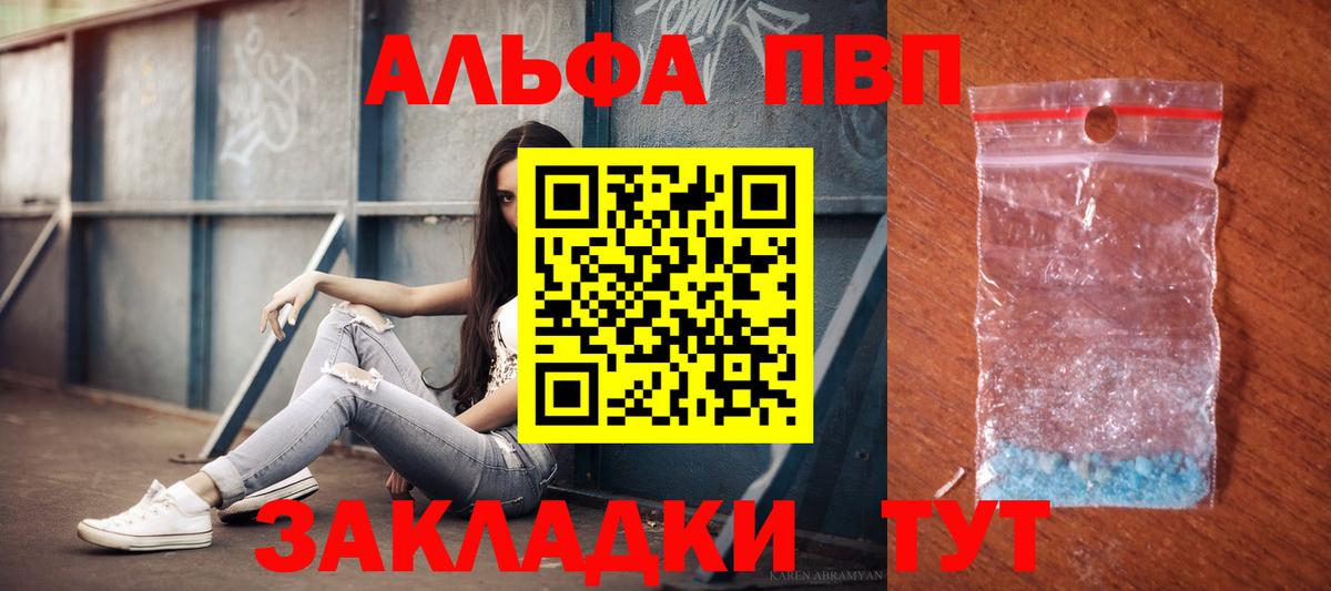 А ПВП мука Джанкой