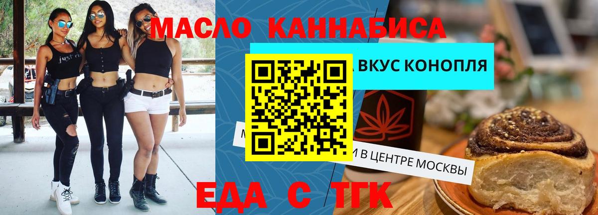Джанкой  Еда ТГК марихуана  Вход с VPN 