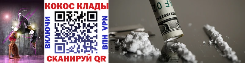 COCAIN 98% купить цена Джанкой