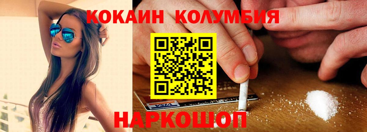 Cocaine 99% Джанкой