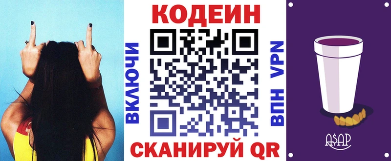 как найти   Джанкой  Кодеин напиток Lean (лин) 