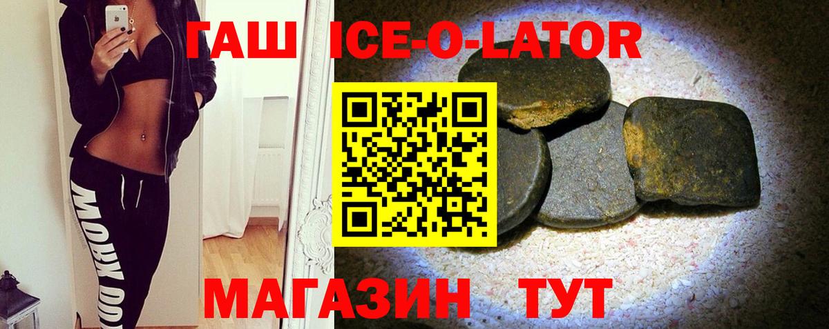 Гашиш Premium  ГАШИШ хэш  ГАШИШ  Вход с VPN  Джанкой 