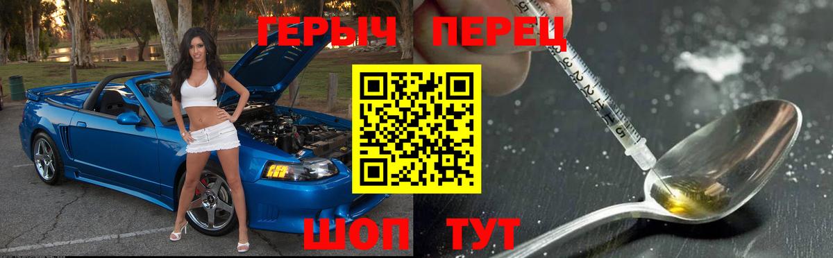 ГЕРОИН  ГЕРОИН афганец  Вход с VPN  Джанкой 
