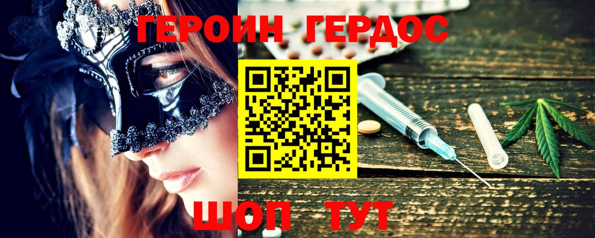 Героин Афган Джанкой