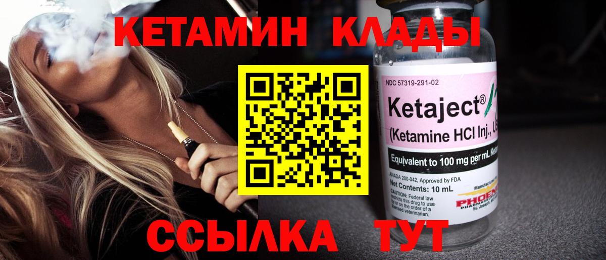 Кетамин VHQ  МЕГА как войти  Кетамин VHQ  Джанкой  Вход с VPN 