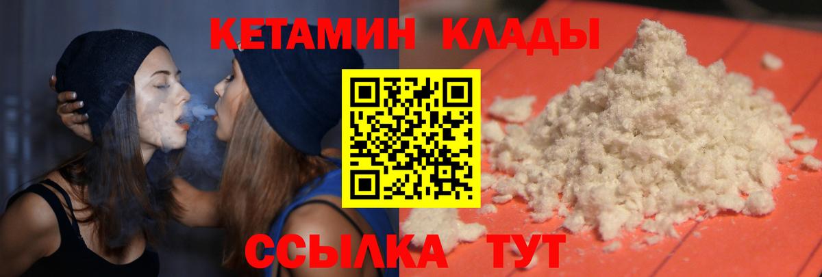 КЕТАМИН VHQ Джанкой