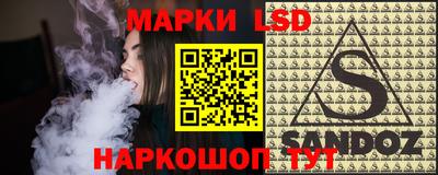 спайс Беслан