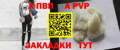 спайс Беслан