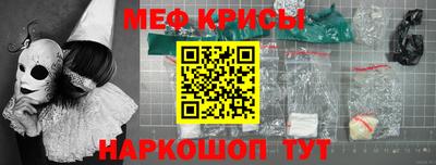 спайс Беслан