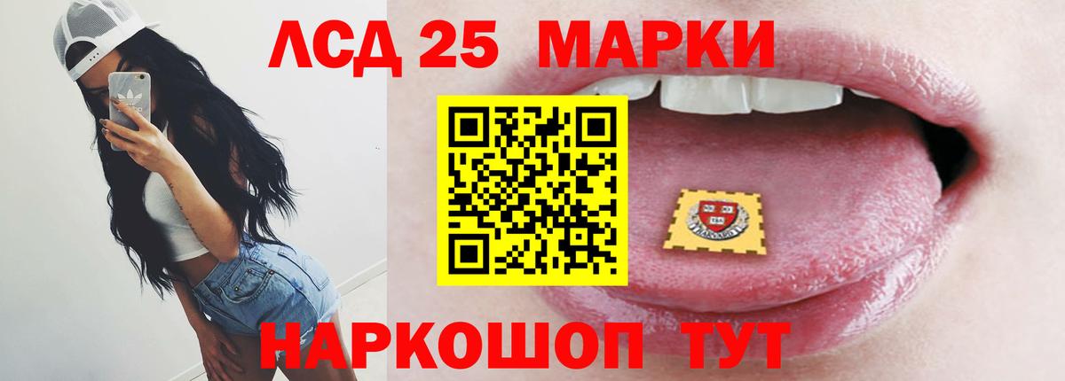 Лсд 25 экстази ecstasy  Лсд 25 экстази  Джанкой  LSD-25 экстази кислота 