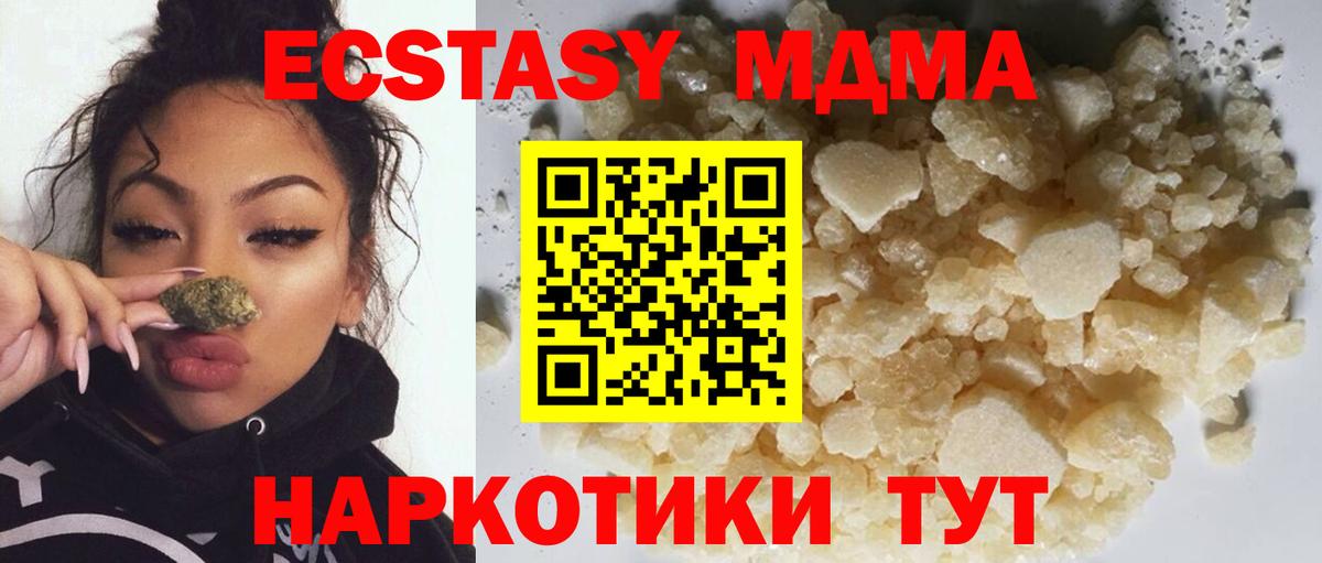 MDMA  Джанкой  MDMA кристаллы 