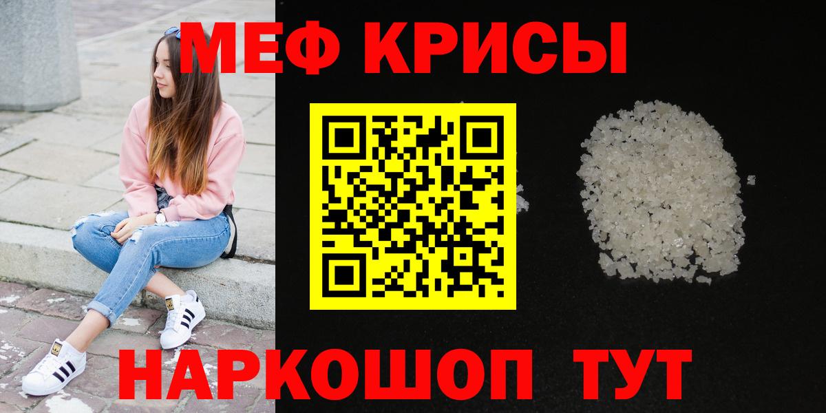 МЯУ-МЯУ  Джанкой  МЕФ  Мефедрон 4 MMC 