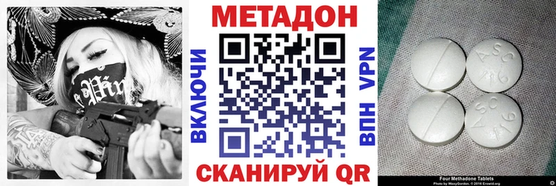 Метадон VHQ  Джанкой 