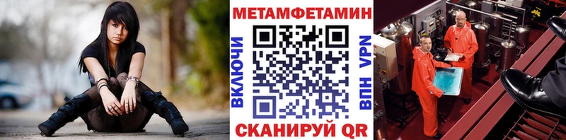 МЕТАМФЕТАМИН Methamphetamine  где найти наркотики  Джанкой 
