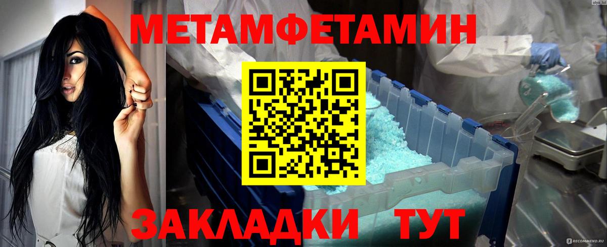 Джанкой  Первитин витя  Вход с VPN 