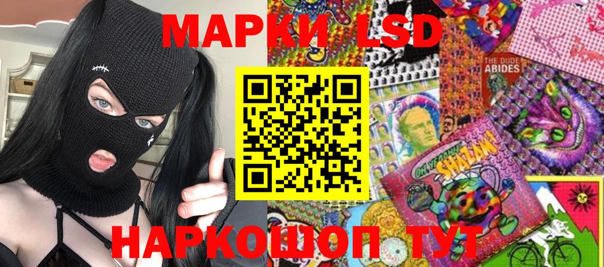 Наркотические марки 1,5мг Джанкой