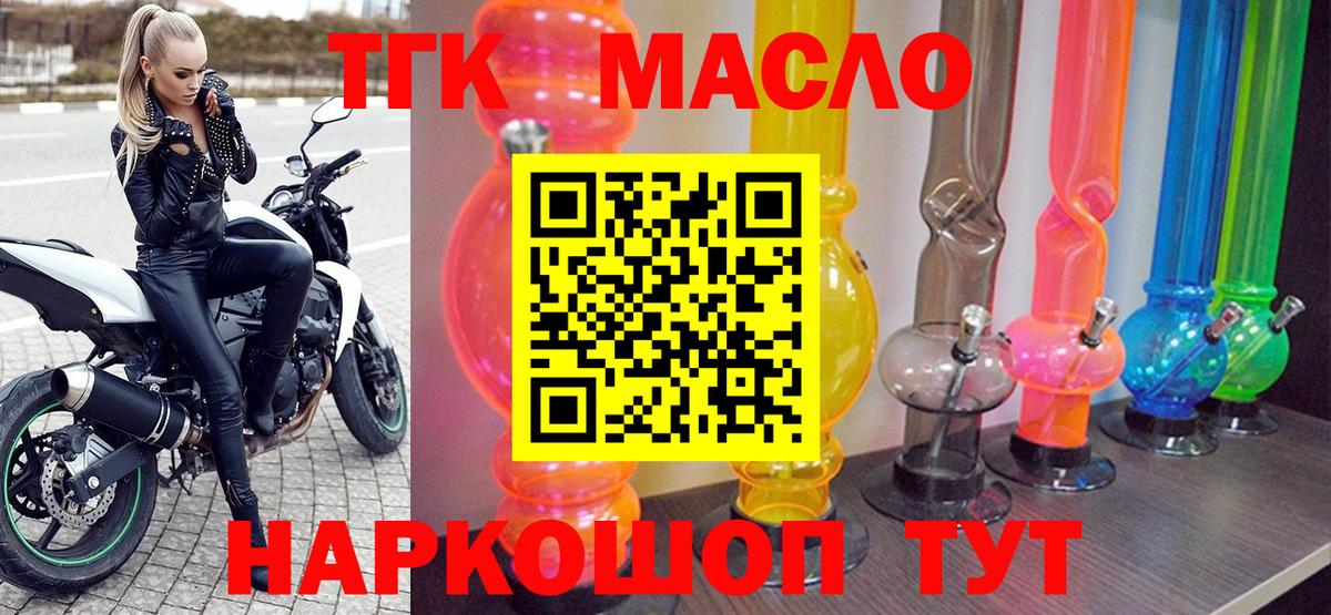 Дистиллят ТГК жижа  Вход с VPN  Джанкой 