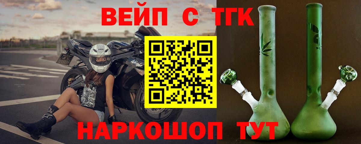ТГК концентрат Джанкой